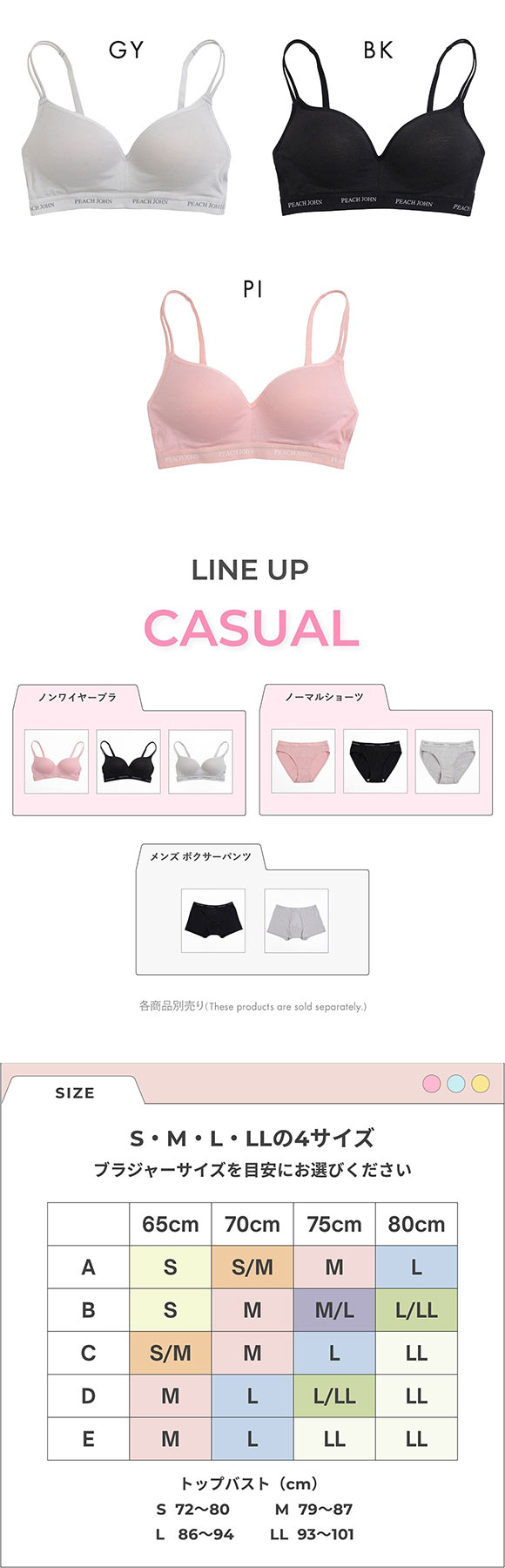 ルシアン PEACH JOHN×LECIEN ノンワイヤーブラ CASUALタイプ モールドブラ LECIEN ティーン ワイヤーなし ピーチジョン PJコラボ