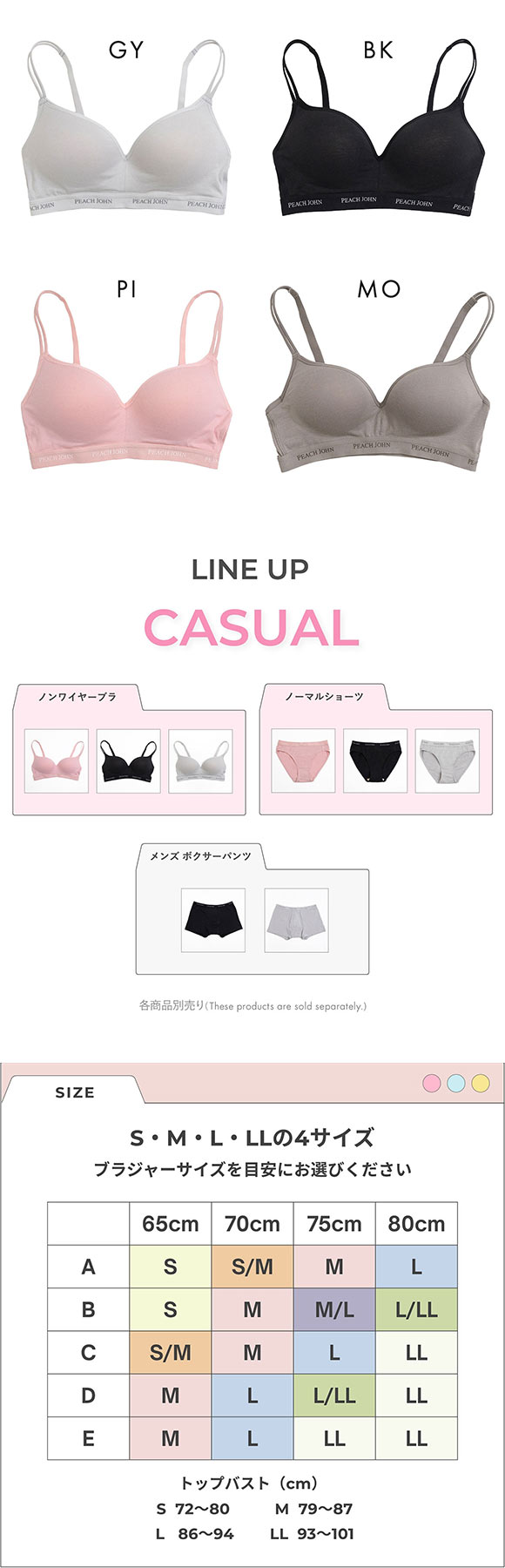 ルシアン PEACH JOHN×LECIEN ノンワイヤーブラ CASUALタイプ モールドブラ LECIEN ティーン ワイヤーなし ピーチジョン PJコラボ