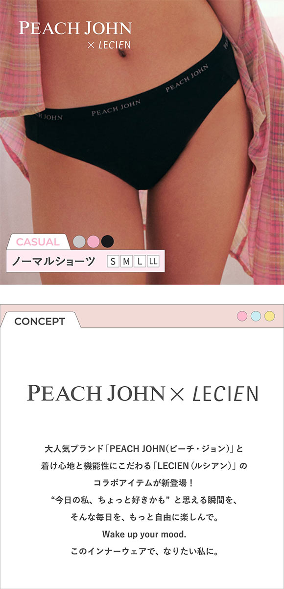 ルシアン PEACH JOHN×LECIEN ペアショーツ CASUALタイプ ティーン ピーチジョン PJコラボ パンツ ノーマルショーツ