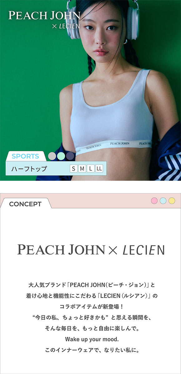 ルシアン PEACH JOHN×LECIEN ハーフトップ SPORTSタイプ スポブラ スポーツブラ LECIEN ティーン ピーチジョン PJコラボ