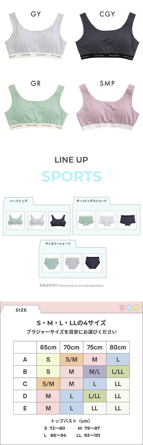 ルシアン PEACH JOHN×LECIEN ハーフトップ SPORTSタイプ スポブラ スポーツブラ LECIEN ティーン ピーチジョン PJコラボ