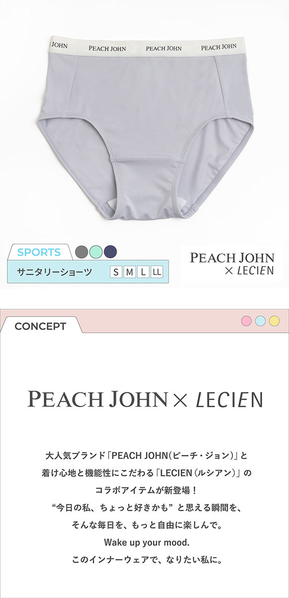 ルシアン PEACH JOHN×LECIEN サニタリーショーツ SPORTSタイプ LECIEN ティーン ピーチジョン PJコラボ パンツ ペアショーツ