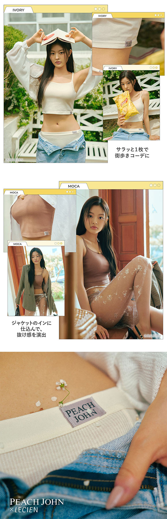 ルシアン PEACH JOHN×LECIEN  ノーマルショーツ セットショーツ リブ NEW BASICタイプ LECIEN ティーン ピーチジョン PJコラボ