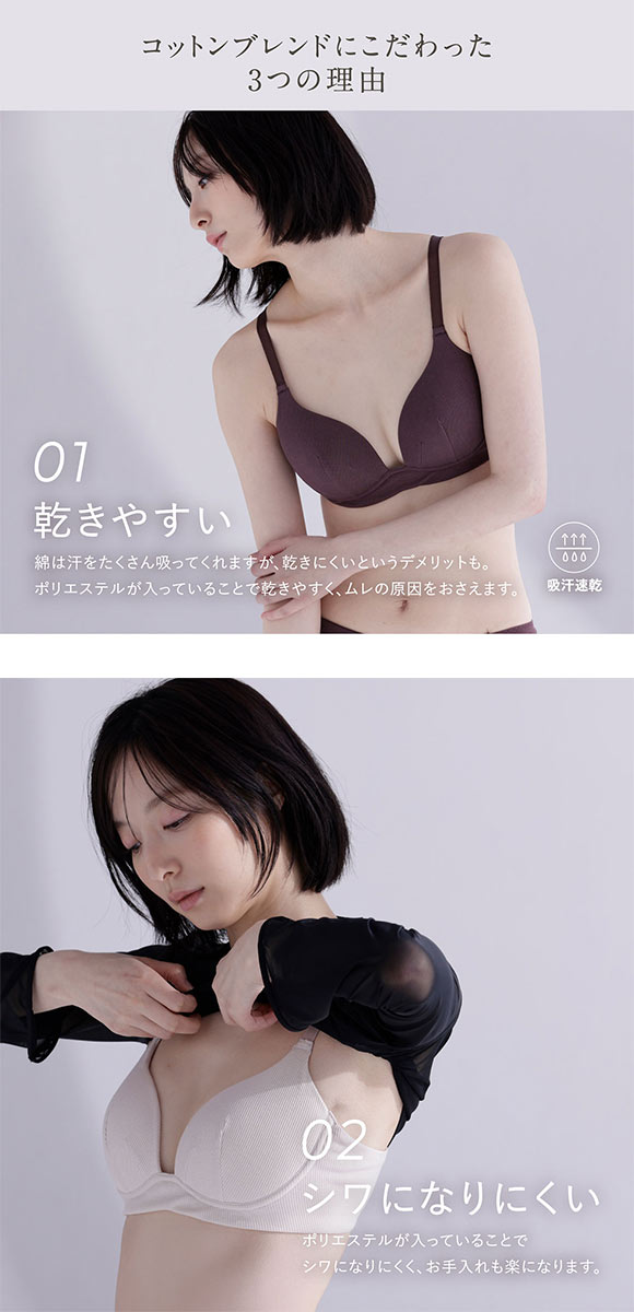 ルシアン menca. ノンワイヤーブラ ブラジャー M L LL LECIEN　綿混 コットンブレンド