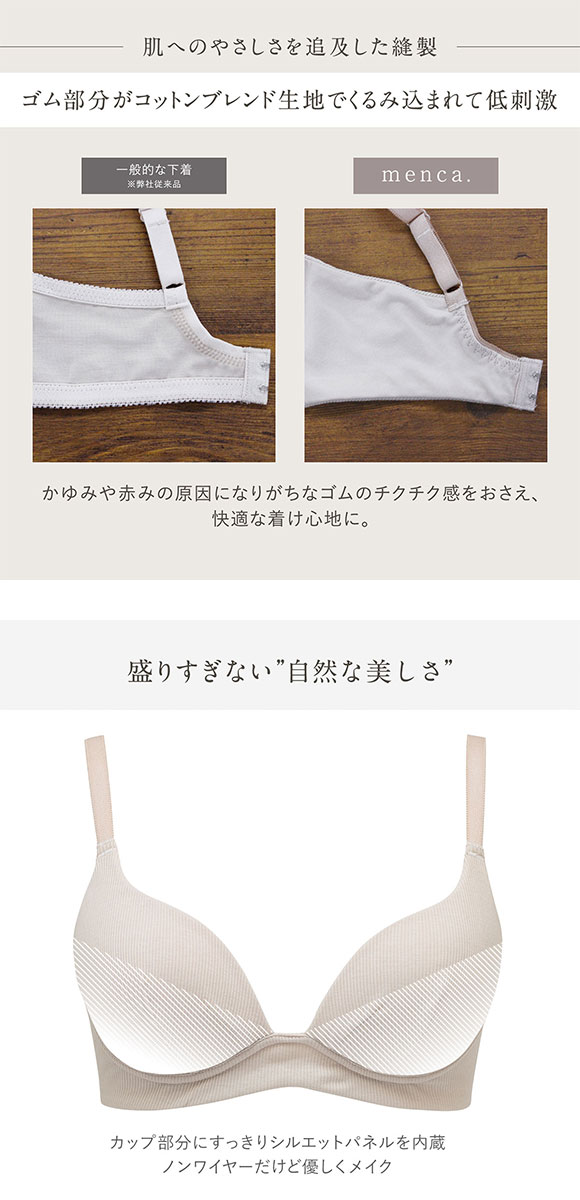 ルシアン menca. ノンワイヤーブラ ブラジャー M L LL LECIEN 綿混