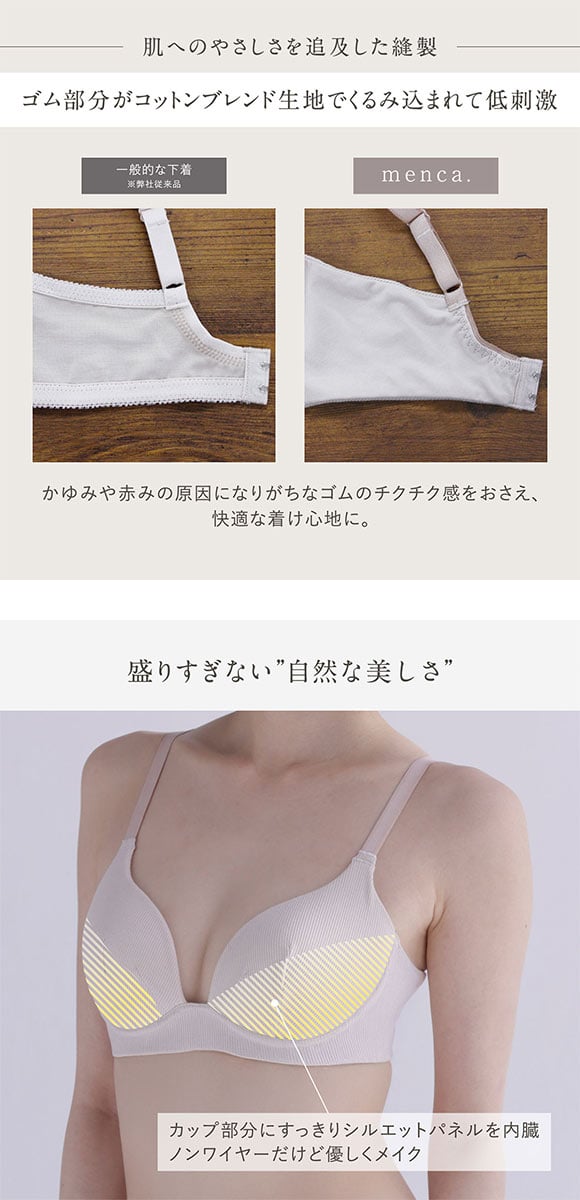 ルシアン menca. ノンワイヤーブラ ブラジャー M L LL LECIEN　綿混 コットンブレンド