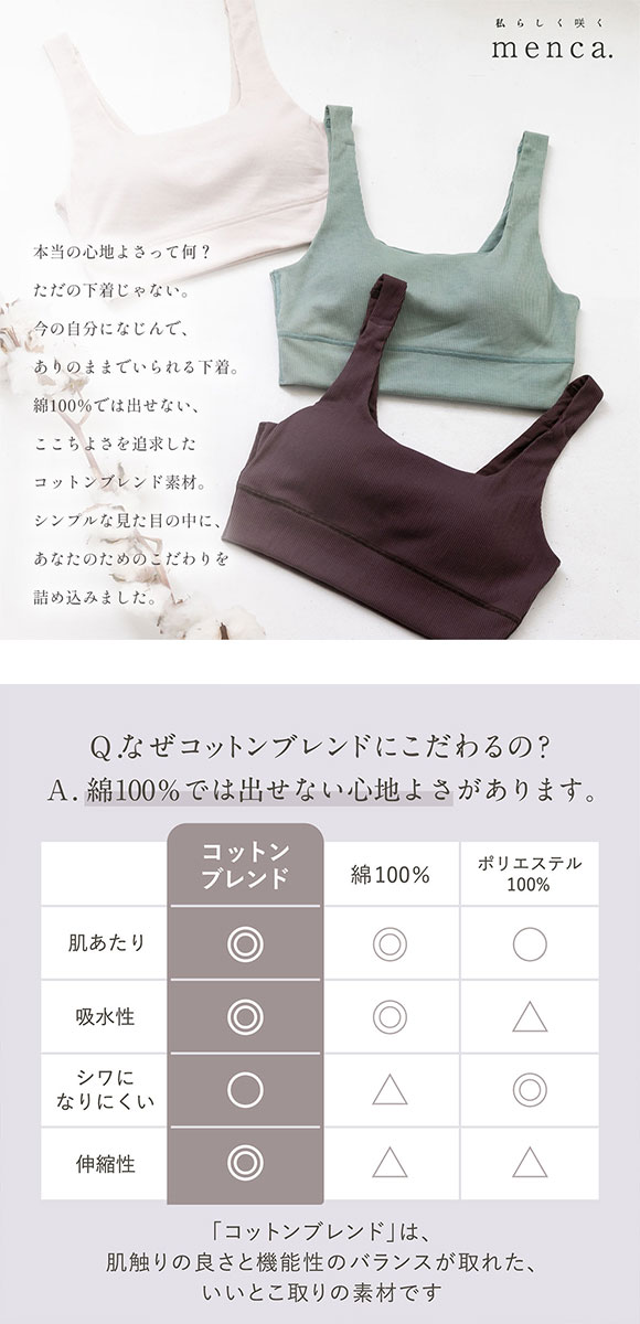 ルシアン menca. ハーフトップ ブラジャー M L LL LECIEN 綿混 コットンブレンド
