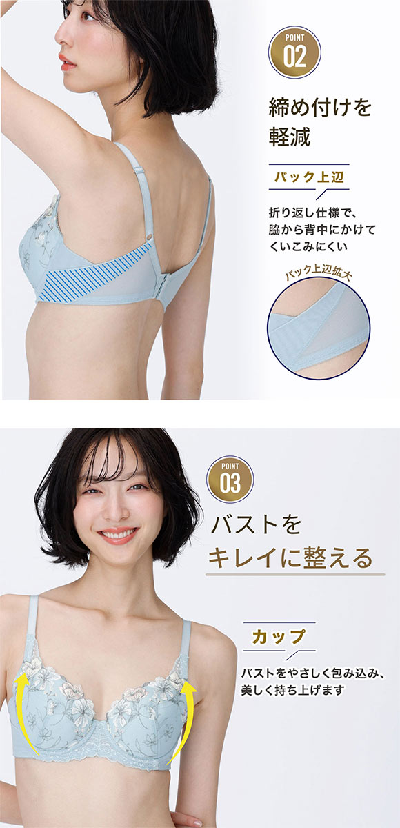 ルシアン キレイ魅せ 脇やせメイクブラ 3/4カップ ブラジャー BCD 脇肉 脇高 LECIEN