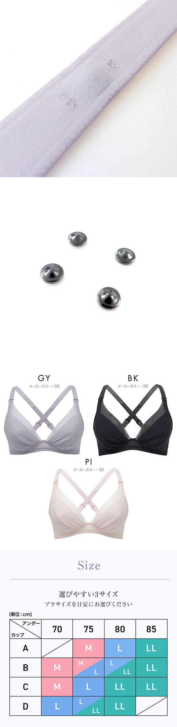 ルシアン LECIEN×ピップエレキバン 肩らっくす ノンワイヤー ブラジャー 管理医療機器 レディース 肩コリ 肩甲骨 磁気