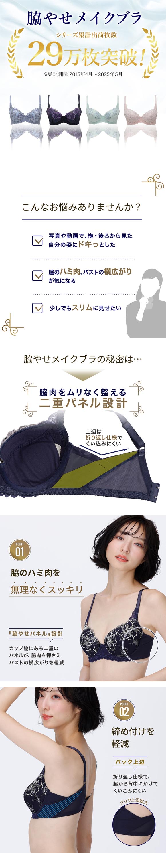 ルシアン キレイ魅せ 脇やせメイクブラ 3/4カップ ブラジャー BCD 脇肉 脇高 LECIEN