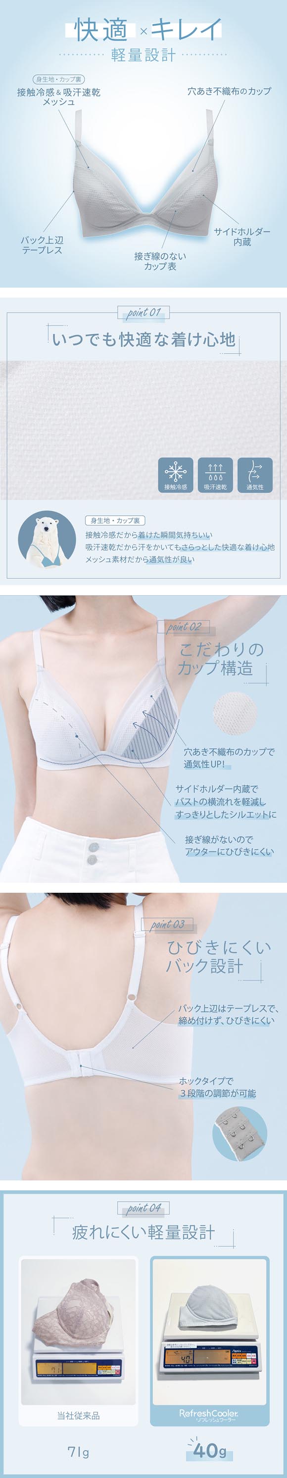 ルシアン リフレッシュクーラー ノンワイヤー ブラジャー Beauty 3/4カップ ワイヤレスブラ LECIEN Refresh Cooler 接触冷感 吸汗速乾 通気性 メッシュ