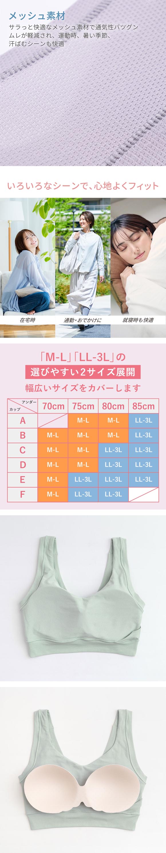 ルシアン 魔法みたいにピタっとフィット マジカルフィット メッシュ ハーフトップ ブラジャー M-L LL-3L 単品 ノンワイヤー LECIE