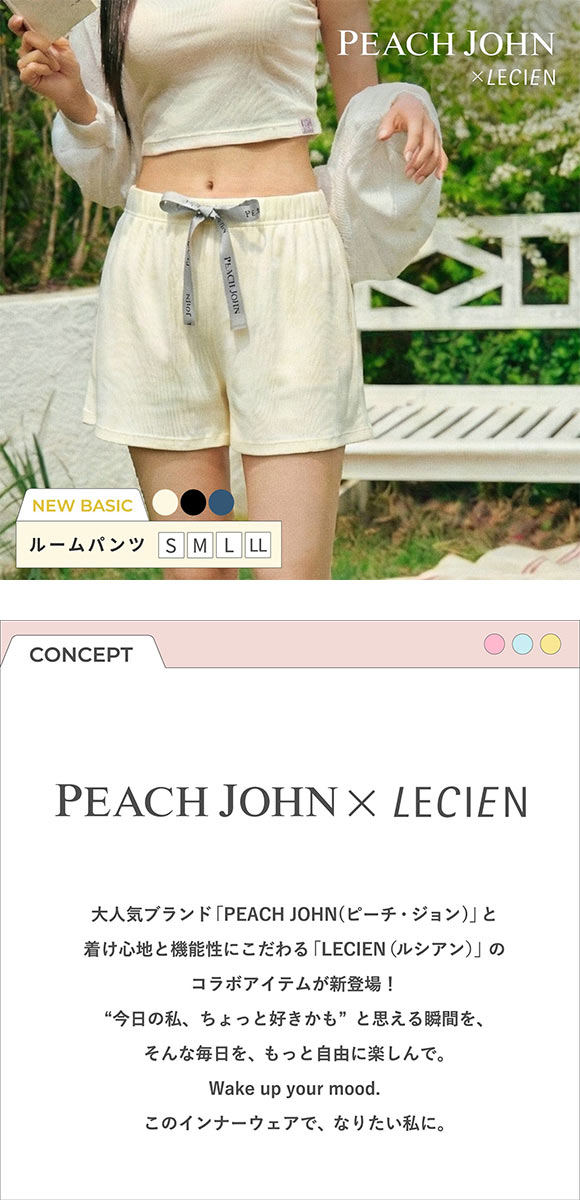 ルシアン PEACH JOHN×LECIEN ルームパンツ ショートパンツ NEW BASICタイプ LECIEN ティーン 部屋着 ピーチジョン コラボ PJ パンツ