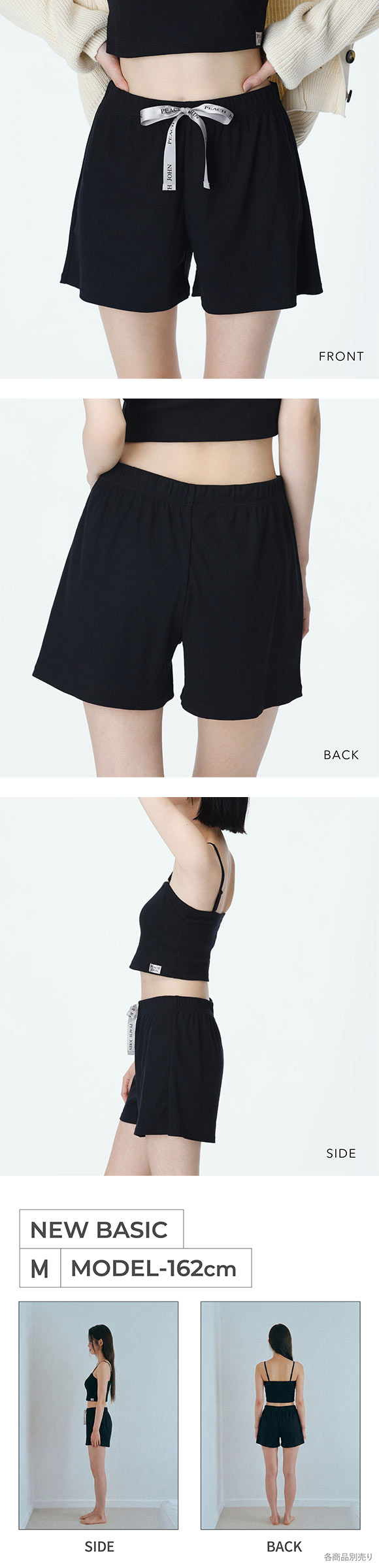 ルシアン PEACH JOHN×LECIEN ルームパンツ ショートパンツ NEW BASICタイプ LECIEN ティーン 部屋着 ピーチジョン コラボ PJ パンツ