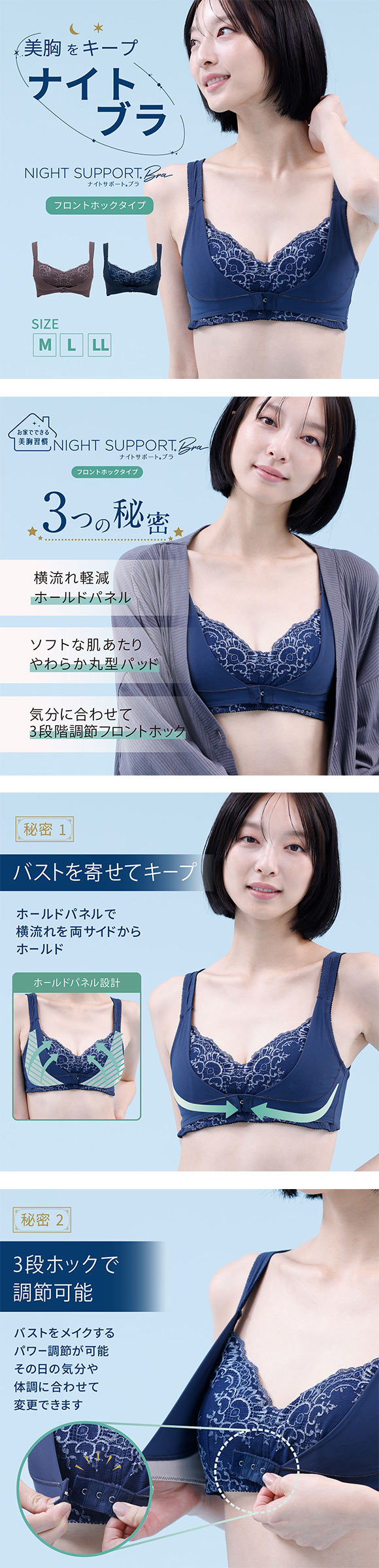 ルシアン LECIEN ナイトサポート ブラ フロントホックタイプ 就寝用 ハーフトップ ノンワイヤー ナイトブラ M L LL 単品