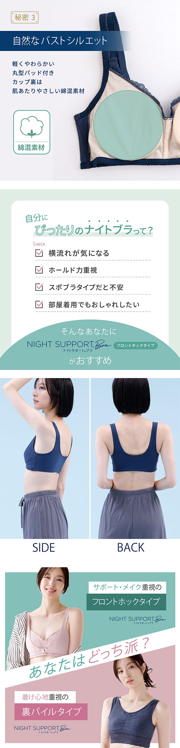 ルシアン LECIEN ナイトサポート ブラ フロントホックタイプ 就寝用 ハーフトップ ノンワイヤー ナイトブラ M L LL 単品