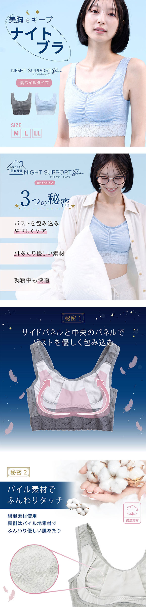 ルシアン LECIEN ナイトサポート ブラ 裏パイルタイプ 就寝用 ハーフトップ ノンワイヤー ナイトブラ M L LL 単品