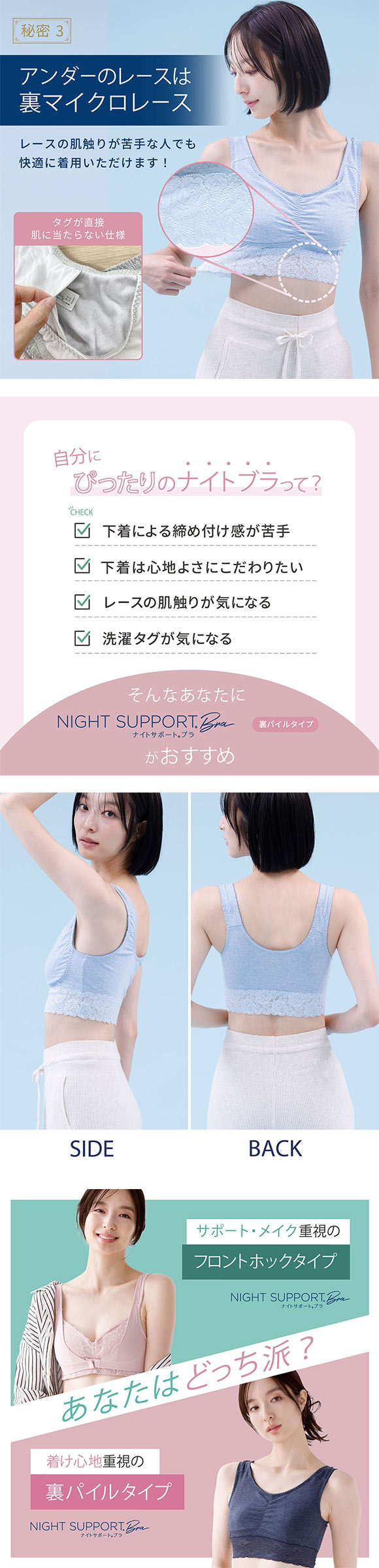 ルシアン LECIEN ナイトサポート ブラ 裏パイルタイプ 就寝用 ハーフトップ ノンワイヤー ナイトブラ M L LL 単品