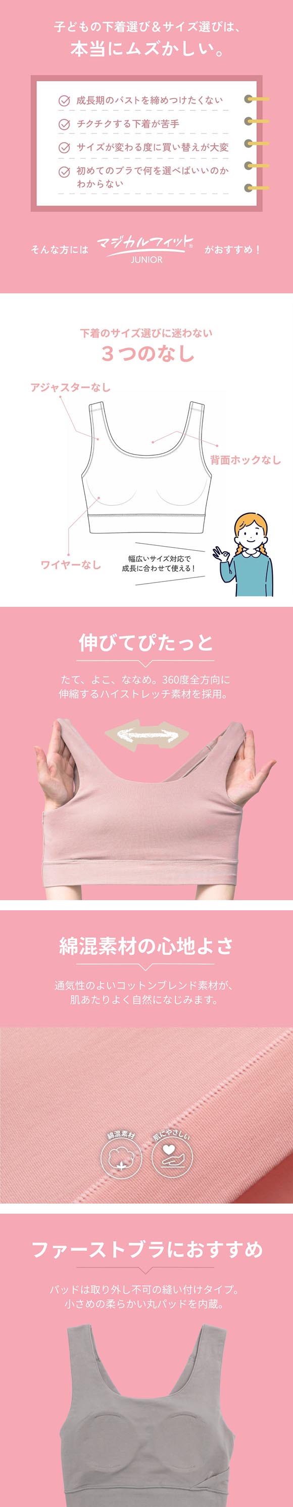 ルシアン マジカルフィット ジュニア ハーフトップ 綿混タイプ リラックス ファーストブラ S-M L-LL ノンワイヤー LECIEN