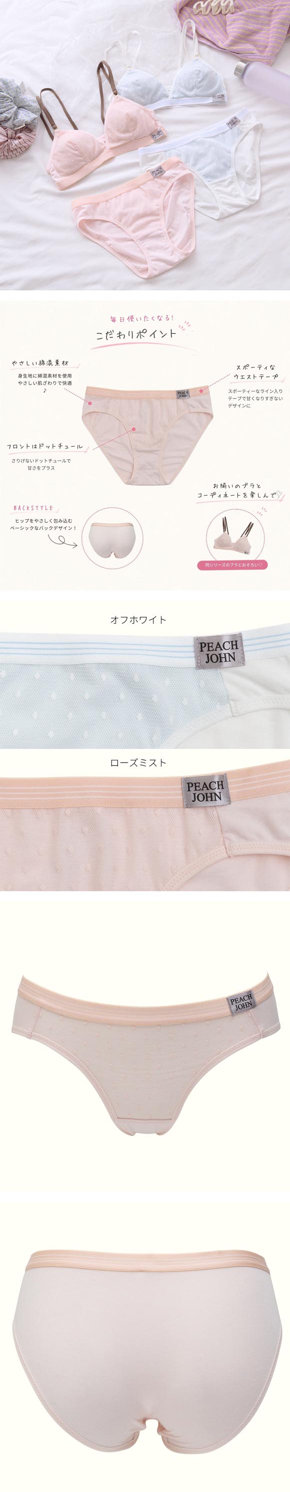 ルシアン PEACH JOHN×LECIEN ペアショーツ ドット NEW BASIC ティーン ピーチジョン PJコラボ パンツ ノーマルショーツ 下着