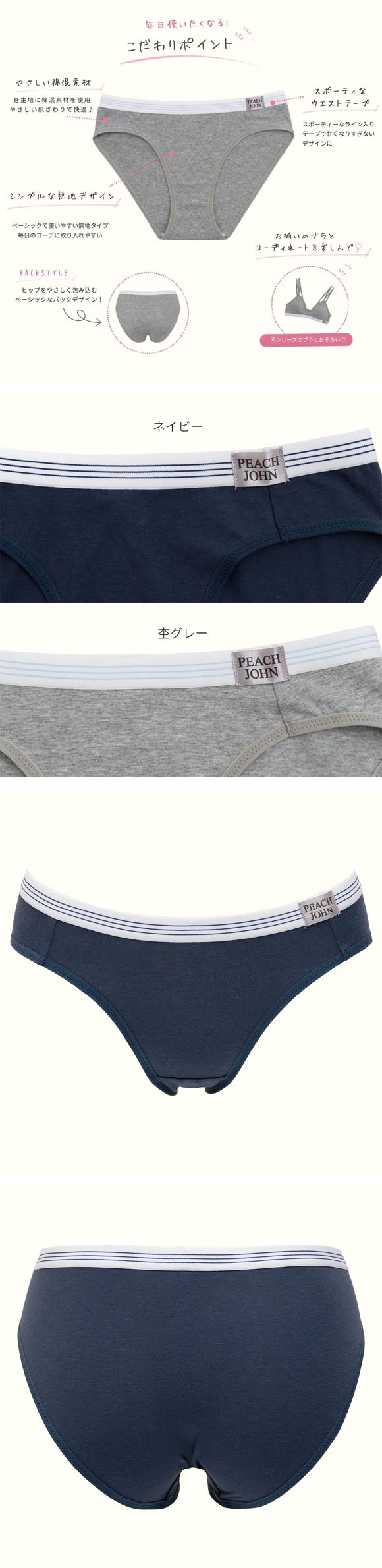 ルシアン PEACH JOHN×LECIEN ペアショーツ 無地 NEW BASIC ティーン ピーチジョン PJコラボ パンツ ノーマルショーツ 下着