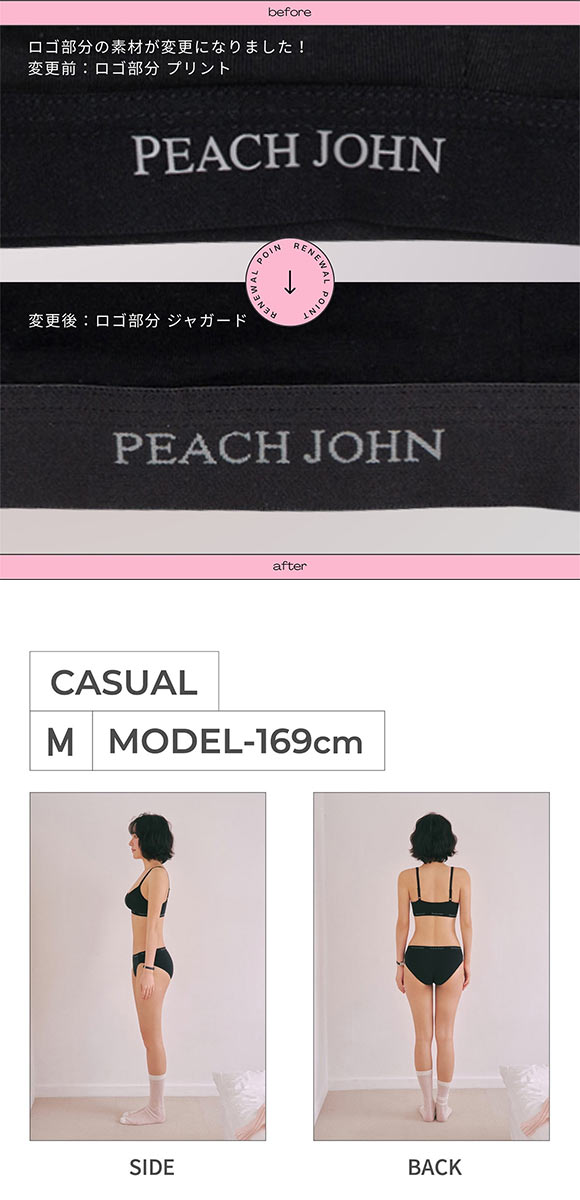ルシアン PEACH JOHN×LECIEN ノンワイヤーブラ CASUALタイプ モールドブラ LECIEN ティーン ワイヤーなし ピーチジョン PJコラボ