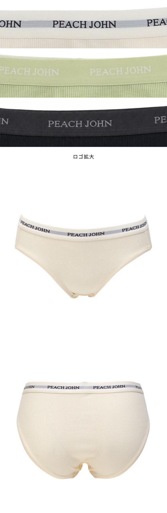 ルシアン PEACH JOHN×LECIEN ショーツ NEW BASICタイプ リブ ティーン ピーチジョン PJコラボ パンツ ノーマルショーツ LECIEN