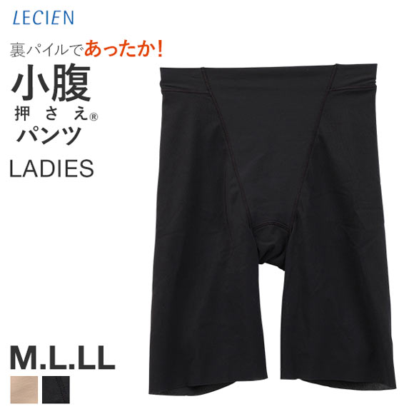 ルシアン LECIEN (アンチェンジ)Unchange あったか 小腹押さえ パンツ ロング丈 裏パイル 補正下着 ガードル ソフト M･L･LL