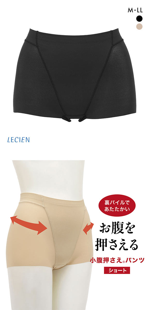 ルシアン LECIEN あったか 小腹押さえパンツ ショート丈 ぽっこりお腹