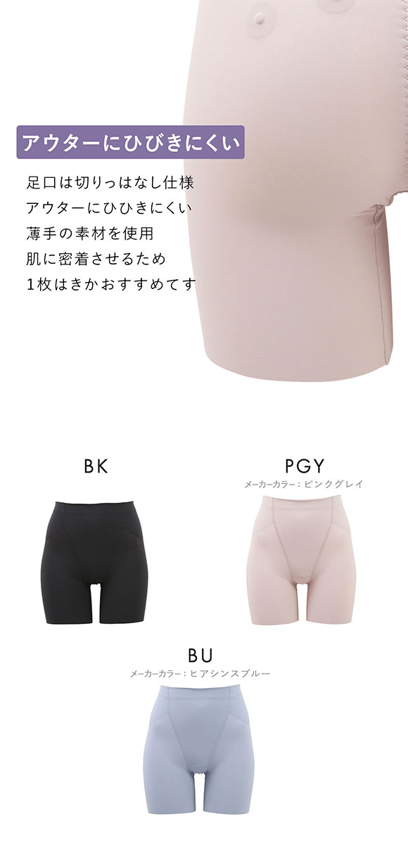 ルシアン LECIEN×ピップエレキバン 腰こりらっくす 管理医療機器 ガードル セミロング丈 補正下着 腰コリラックス 腰コリらっくす
