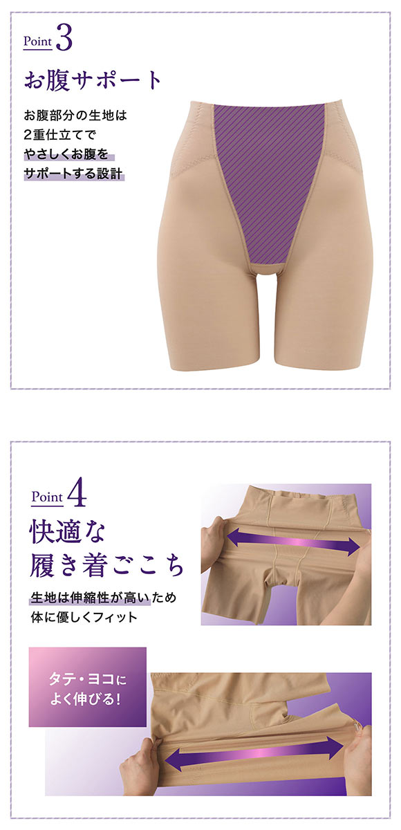 ルシアン あたたか はいて実感 下半身のお悩み解決 浮き輪肉撃退 ガードル パンツ M･L･LL ロング丈 補正下着 ソフト LECIEN