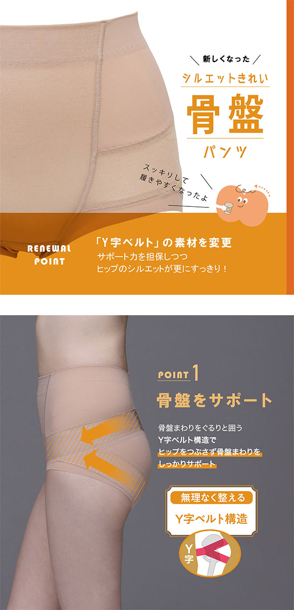 ルシアン はいて実感 下半身のお悩み解決 骨盤パンツ ガードル
