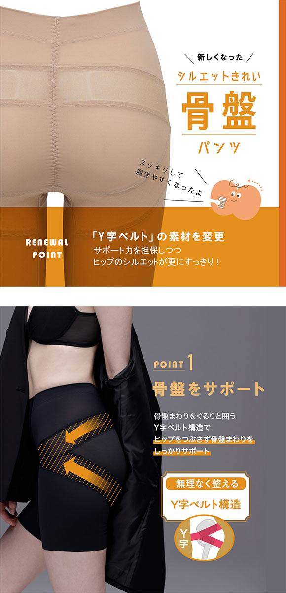 ルシアン はいて実感 下半身のお悩み解決 骨盤パンツ ガードル