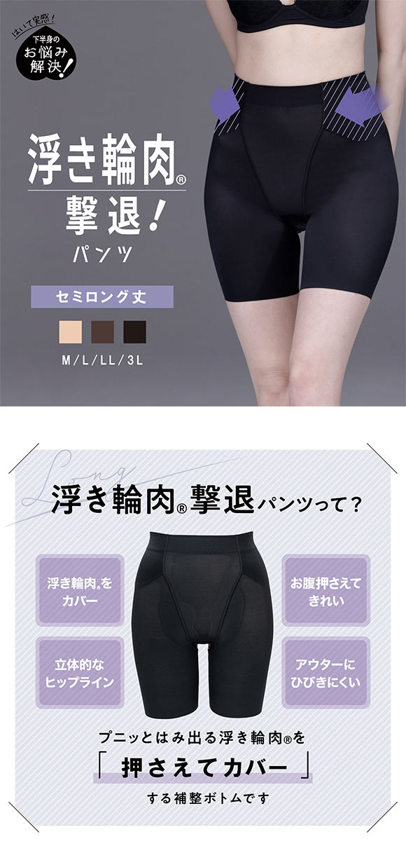 ルシアン はいて実感 下半身のお悩み解決 浮き輪肉撃退 ガードル パンツ M･L･LL ロング丈 補正下着 ソフト LECIEN