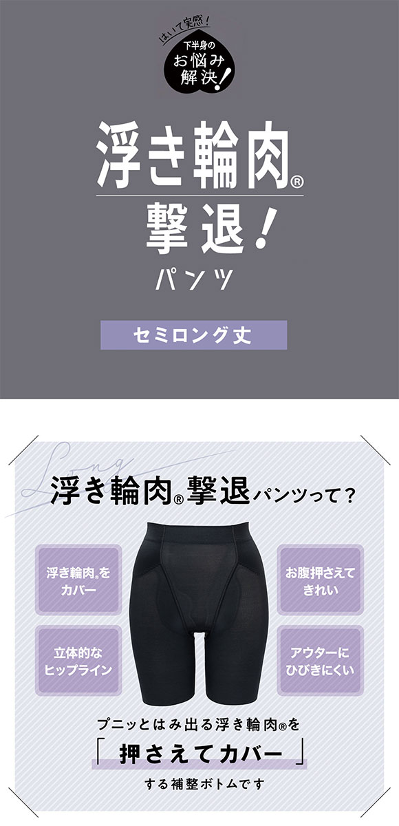 ルシアン はいて実感 下半身のお悩み解決 浮き輪肉撃退 ガードル パンツ M･L･LL ロング丈 補正下着 ソフト LECIEN