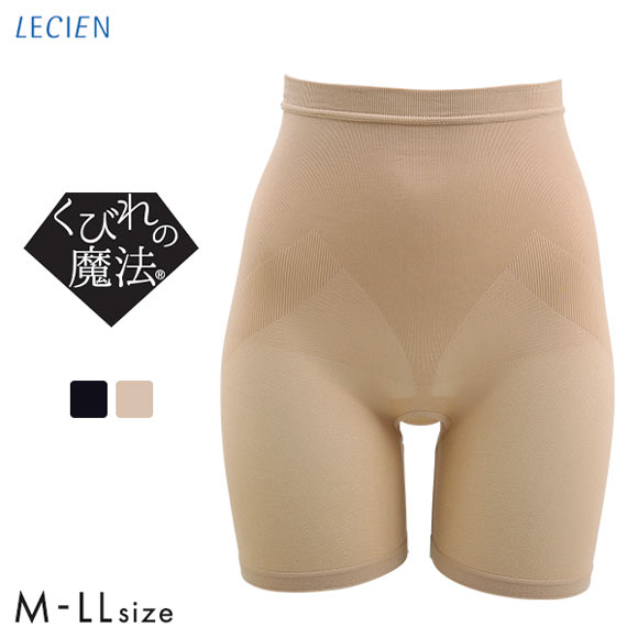 ルシアン LECIEN くびれの魔法 着やせがくせになる 3分丈 ボトム ロングガードル M L LL 成型 ミディアムパワー メントール配合