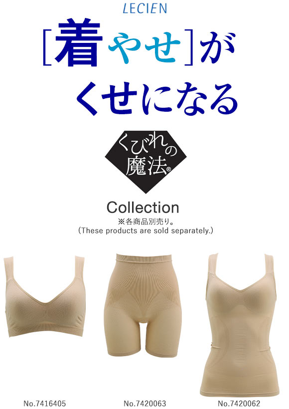 ルシアン LECIEN くびれの魔法 着やせがくせになる 3分丈 ボトム ロングガードル M L LL 成型 ミディアムパワー メントール配合