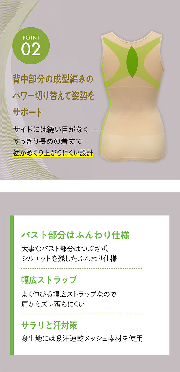 ルシアン LECIEN PowerShape タンクトップ 細くみせるインナー DailyLiner シェイパー 吸汗速乾  M L LL 成型