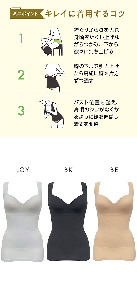 ルシアン LECIEN PowerShape カップ付 タンクトップ 細くみせるインナー Daily Liner シェイパー 吸汗速乾 M L LL 成型