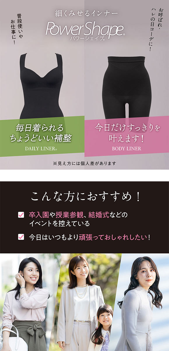 ルシアン LECIEN PowerShape ハイウエストボトム 細くみせるインナー