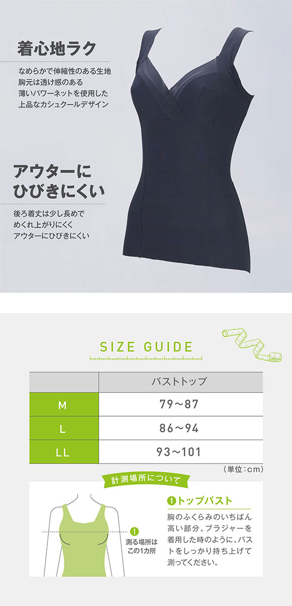 ルシアン LECIEN BBスムーザー カップ付き ボディシェイパー