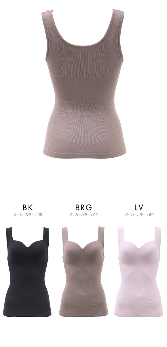 ルシアン 細くみせるインナー カップ付 タンクトップ Daily Liner シェイパー M L LL 裏パイル 成型 LECIEN PowerShape