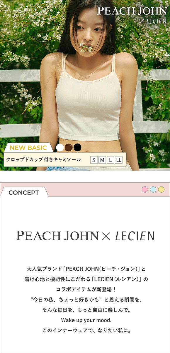 ルシアン PEACH JOHN×LECIEN カップ付きクロップドキャミ リブインナー NEW BASICタイプ LECIEN ティーン ピーチジョン PJコラボ