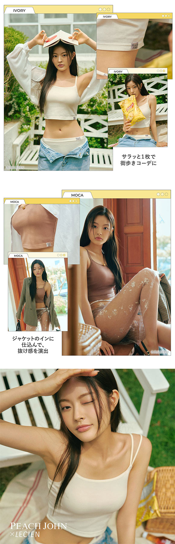 ルシアン PEACH JOHN×LECIEN カップ付きクロップドキャミ リブインナー NEW BASICタイプ LECIEN ティーン ピーチジョン PJコラボ