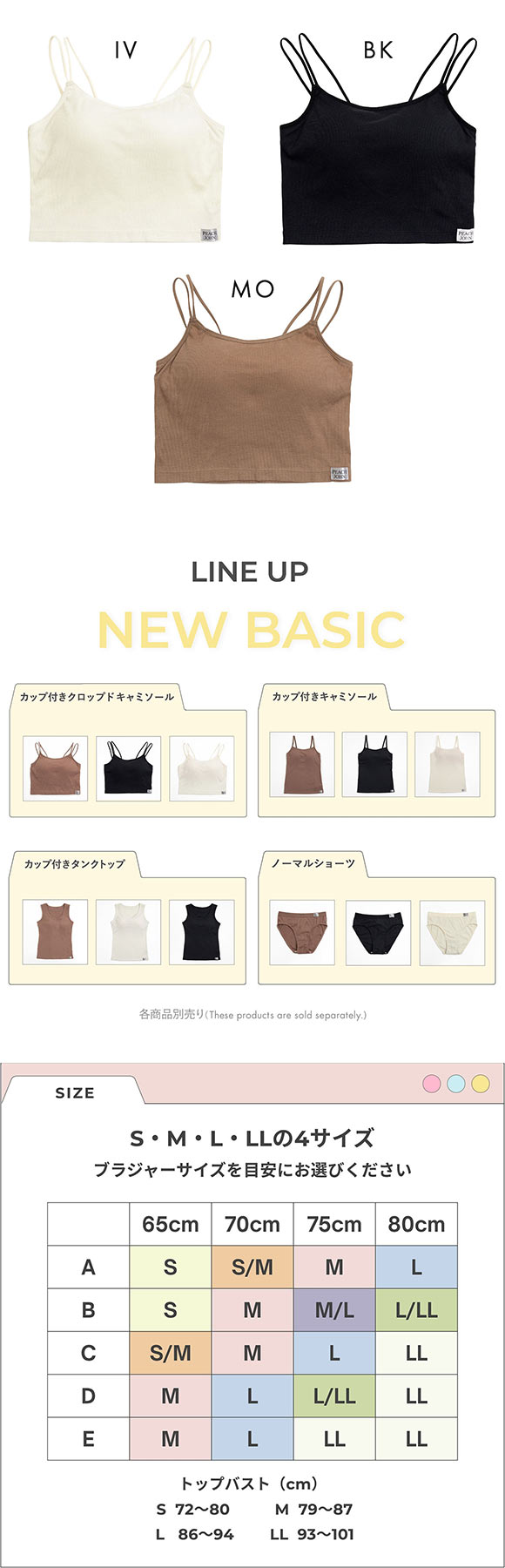 ルシアン PEACH JOHN×LECIEN カップ付きクロップドキャミ リブインナー NEW BASICタイプ LECIEN ティーン ピーチジョン PJコラボ