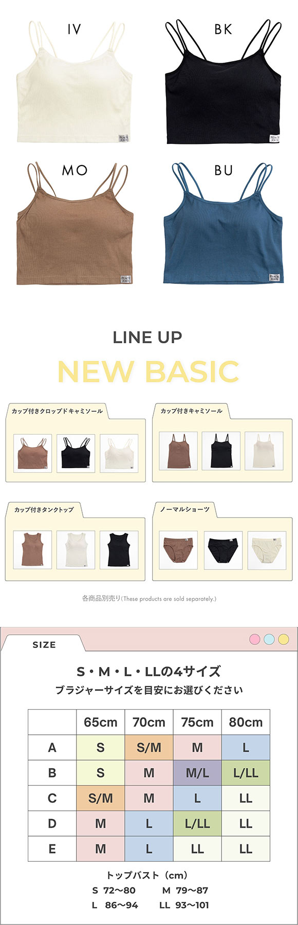 ルシアン PEACH JOHN×LECIEN カップ付きクロップドキャミ リブインナー NEW BASICタイプ LECIEN ティーン ピーチジョン PJコラボ