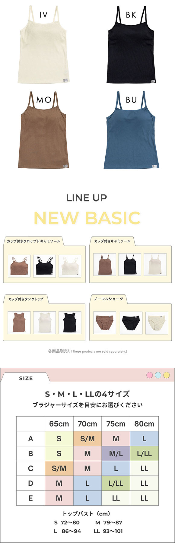 ルシアン PEACH JOHN×LECIEN カップ付きキャミ リブインナー NEW BASIC