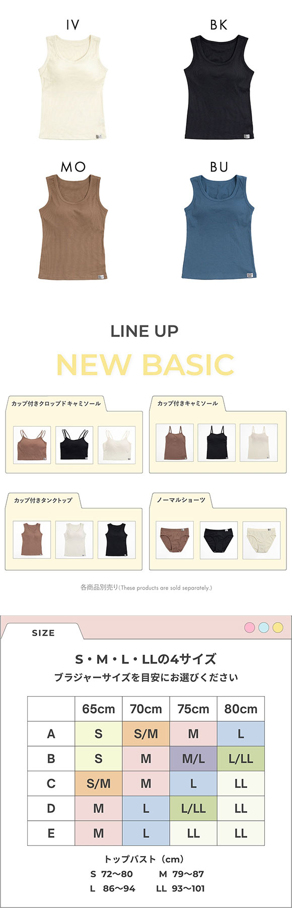 ルシアン PEACH JOHN×LECIEN カップ付きタンク リブインナー NEW BASIC