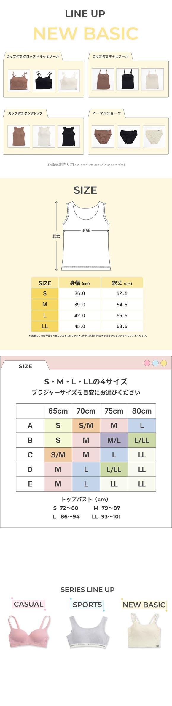 ルシアン PEACH JOHN×LECIEN カップ付きタンク リブインナー NEW BASICタイプ LECIEN ティーン ピーチジョン PJコラボ