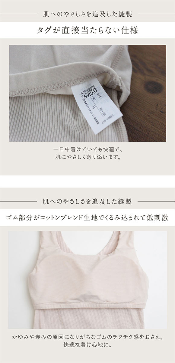 ルシアン LECIEN menca.カップ付タンク M L LL LECIEN　綿混 コットンブレンド